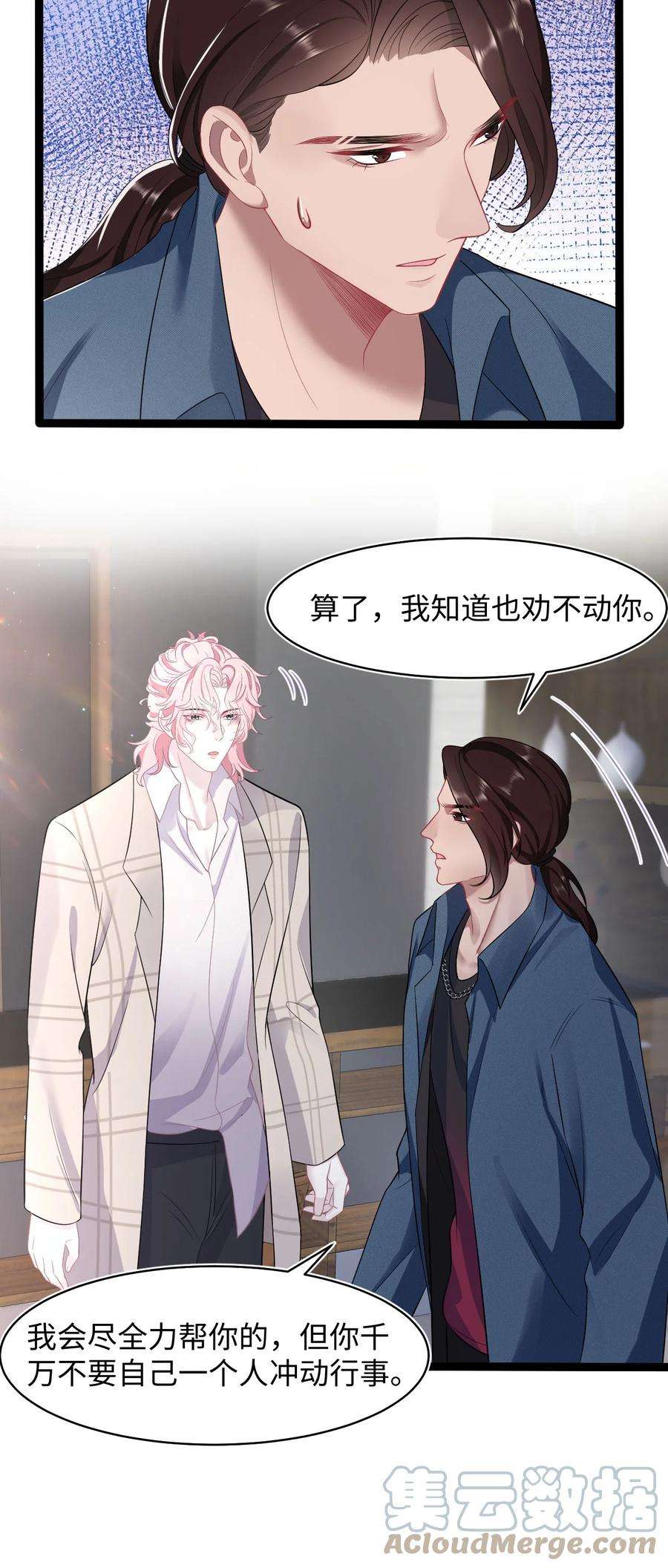猎心爱人33话 说服