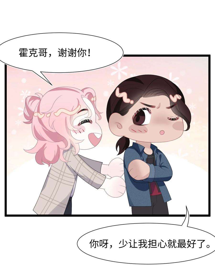 猎心爱人33话 说服