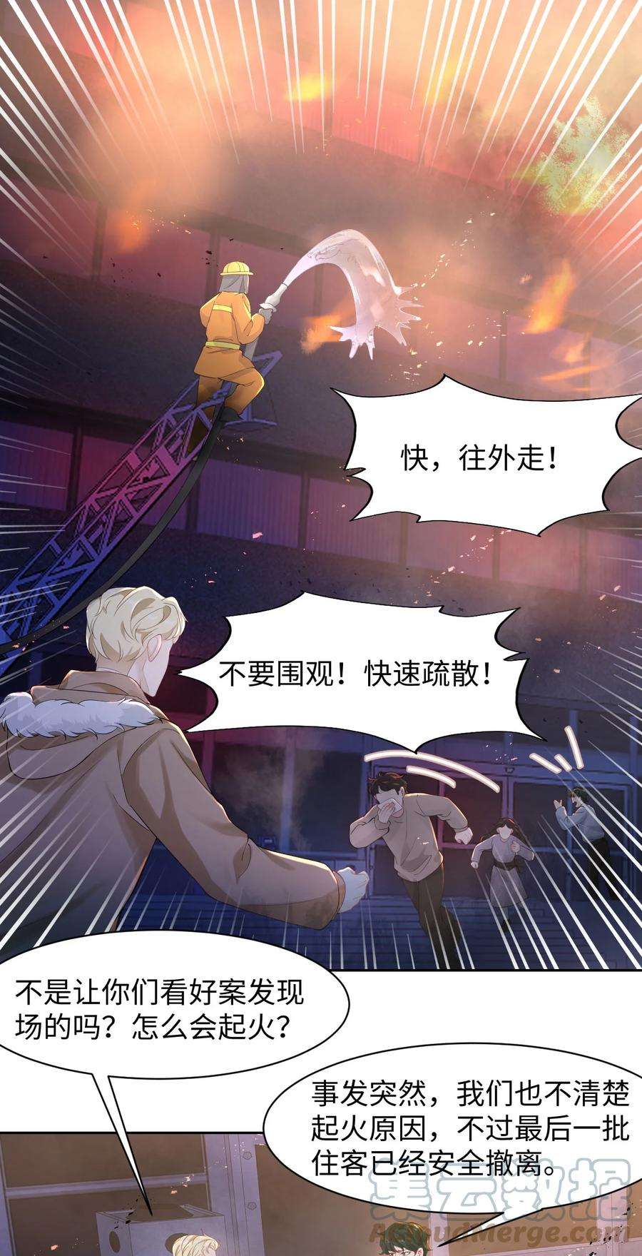 猎心爱人34话 实验体8号