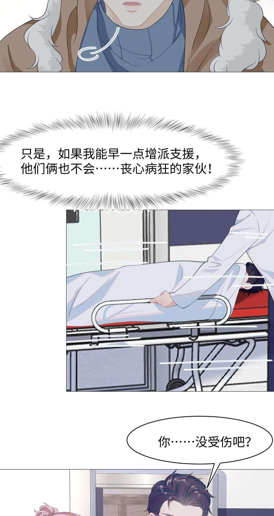 猎心爱人34话 实验体8号