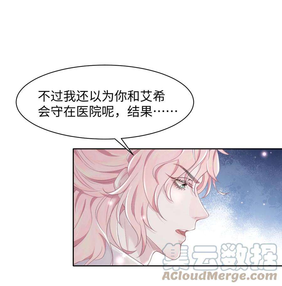 猎心爱人34话 实验体8号