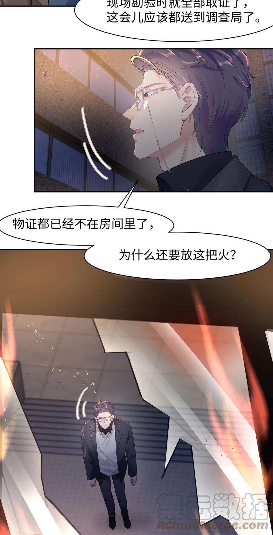 猎心爱人34话 实验体8号