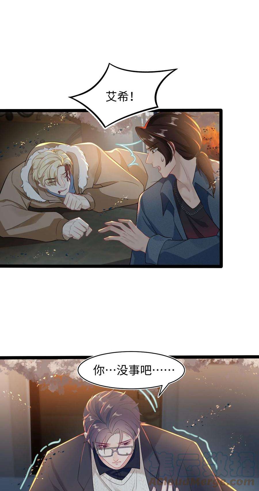 猎心爱人35话 爆炸