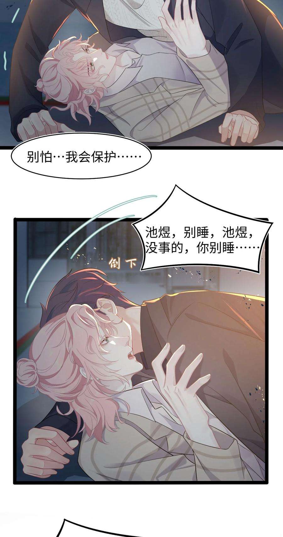 猎心爱人35话 爆炸