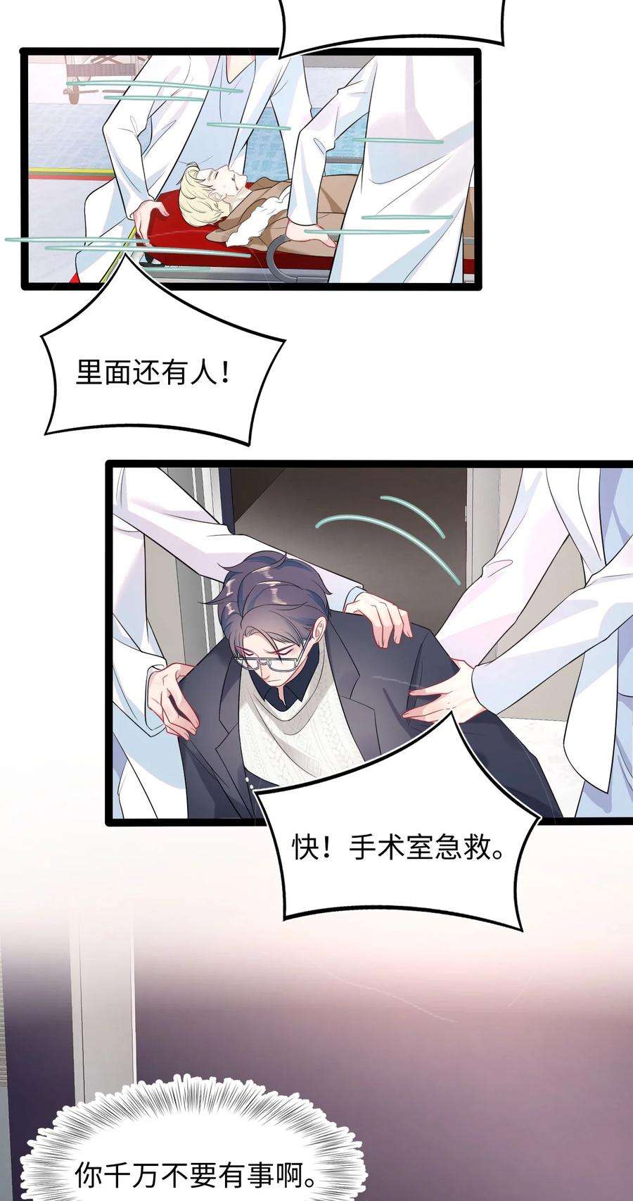 猎心爱人35话 爆炸