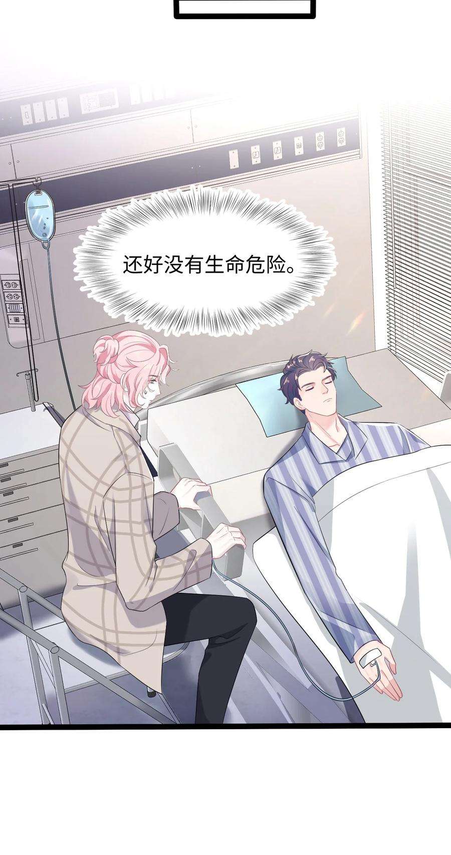 猎心爱人35话 爆炸
