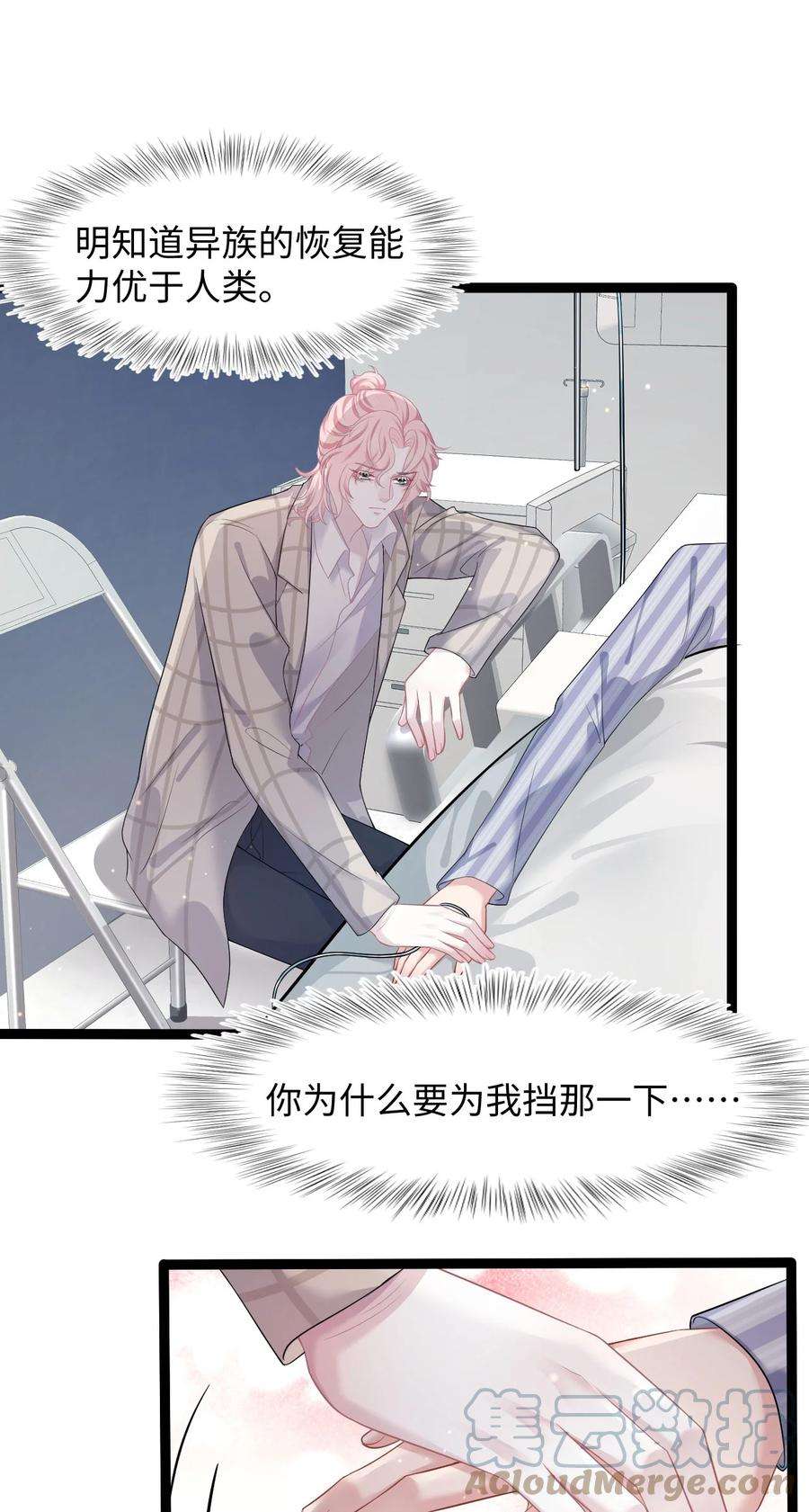 猎心爱人35话 爆炸