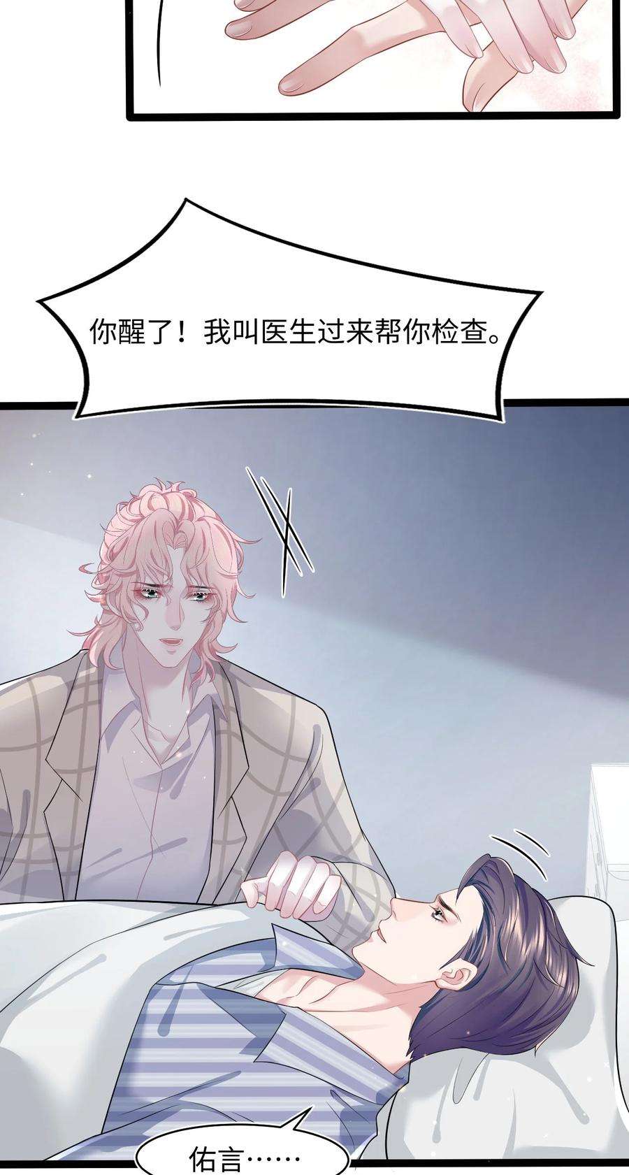 猎心爱人35话 爆炸