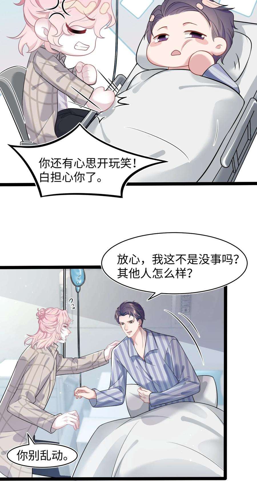 猎心爱人35话 爆炸