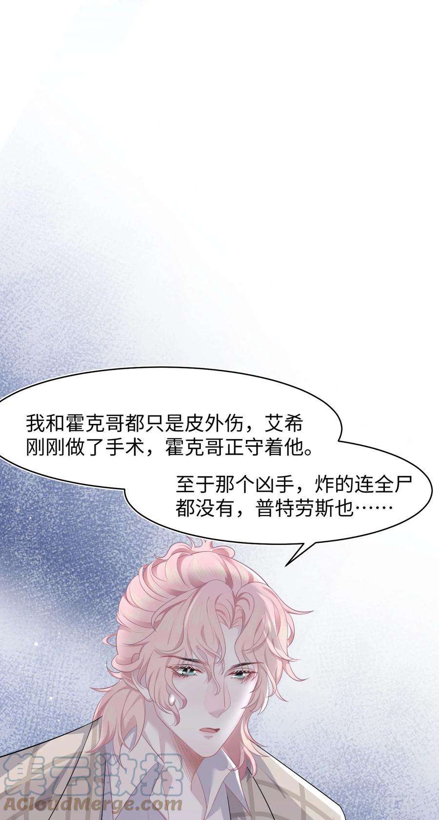 猎心爱人35话 爆炸
