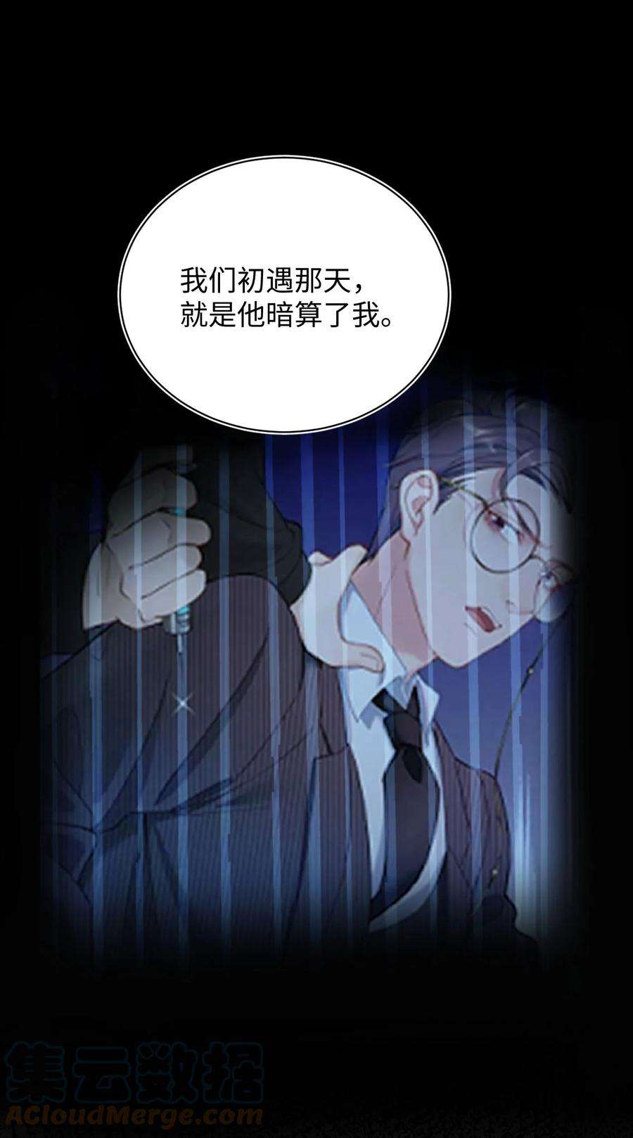 猎心爱人35话 爆炸
