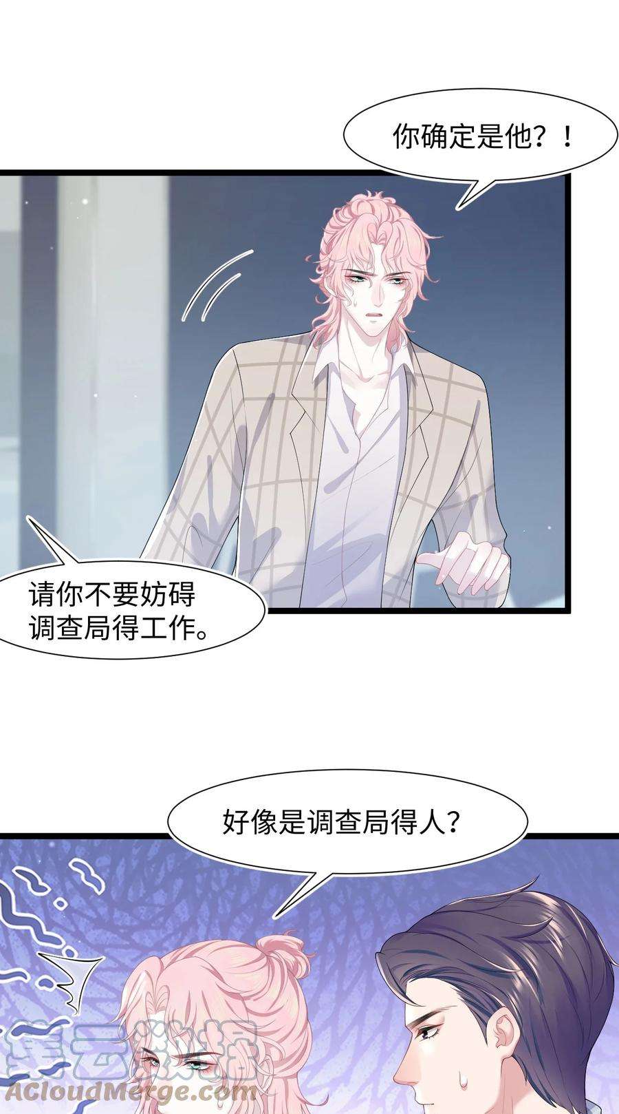 猎心爱人35话 爆炸