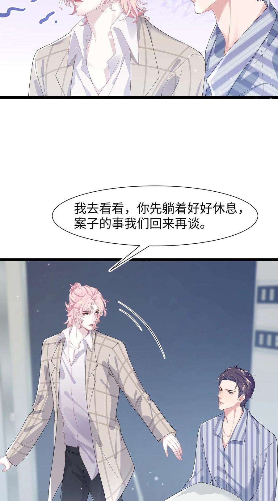 猎心爱人35话 爆炸