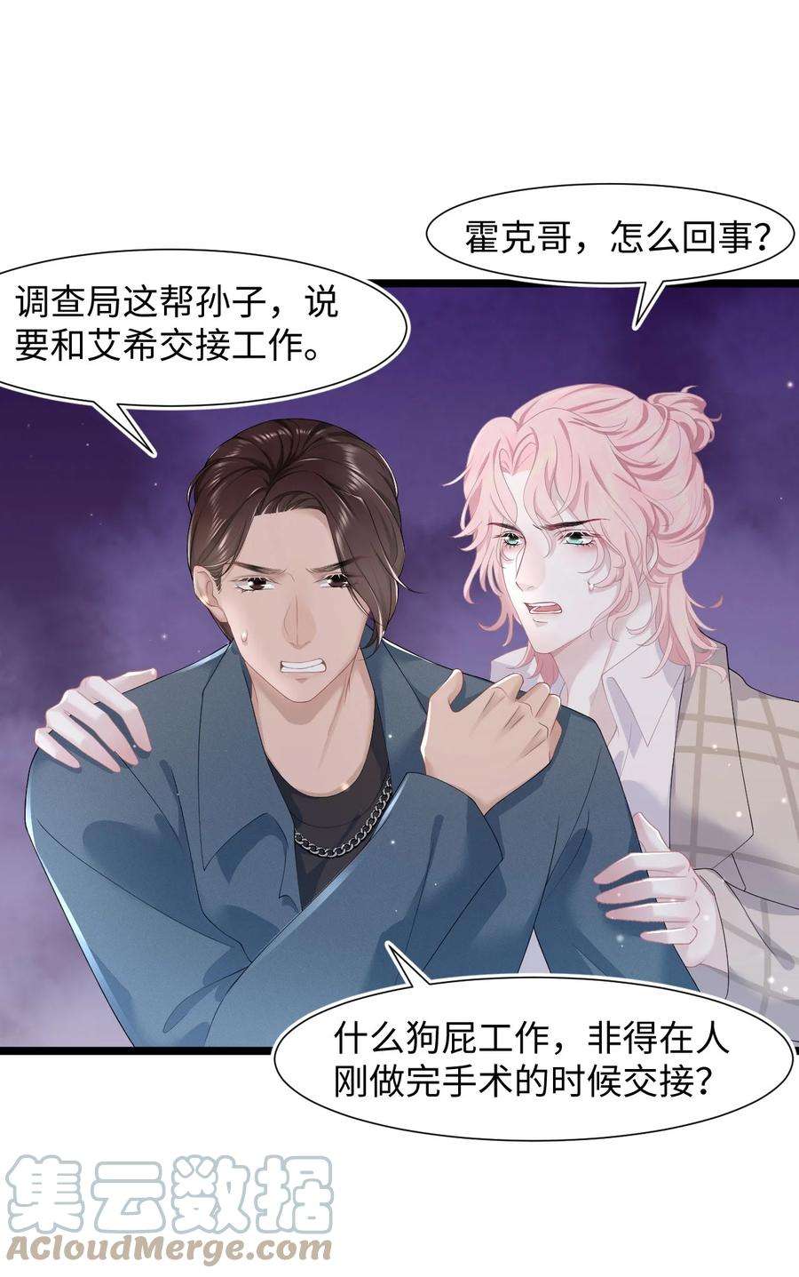 猎心爱人35话 爆炸