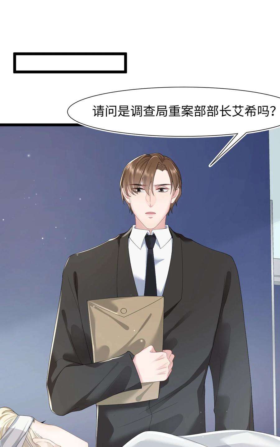 猎心爱人35话 爆炸