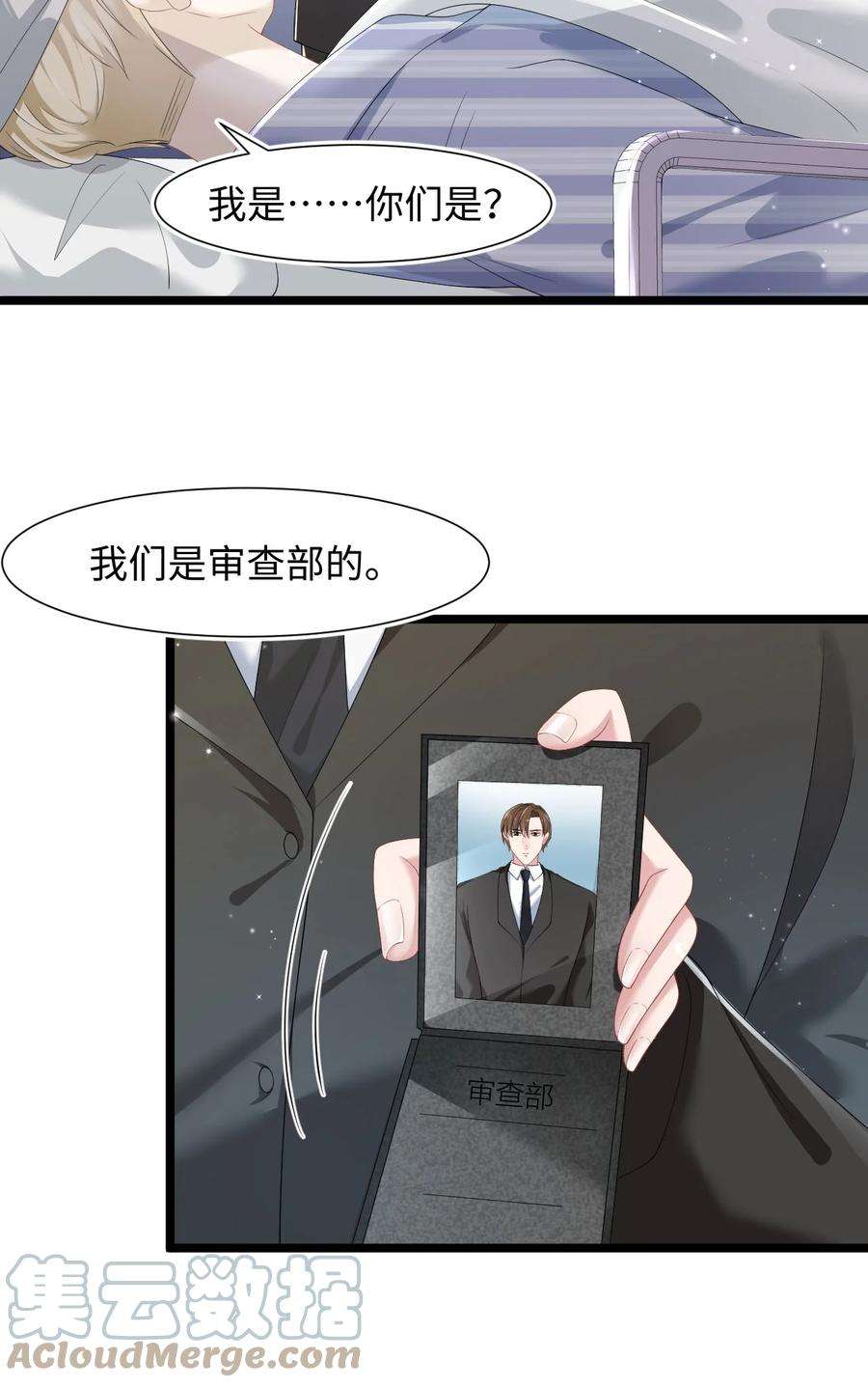 猎心爱人35话 爆炸