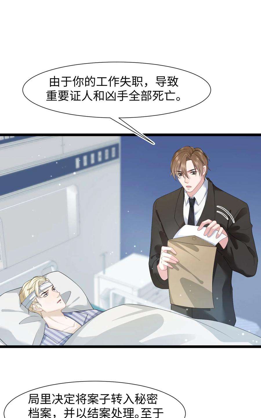 猎心爱人35话 爆炸