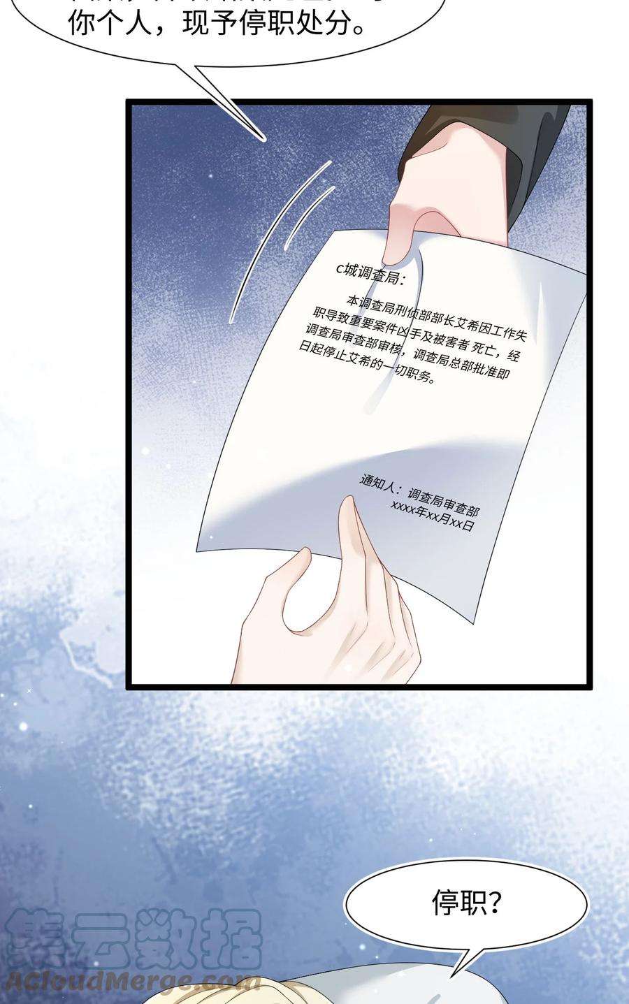猎心爱人35话 爆炸