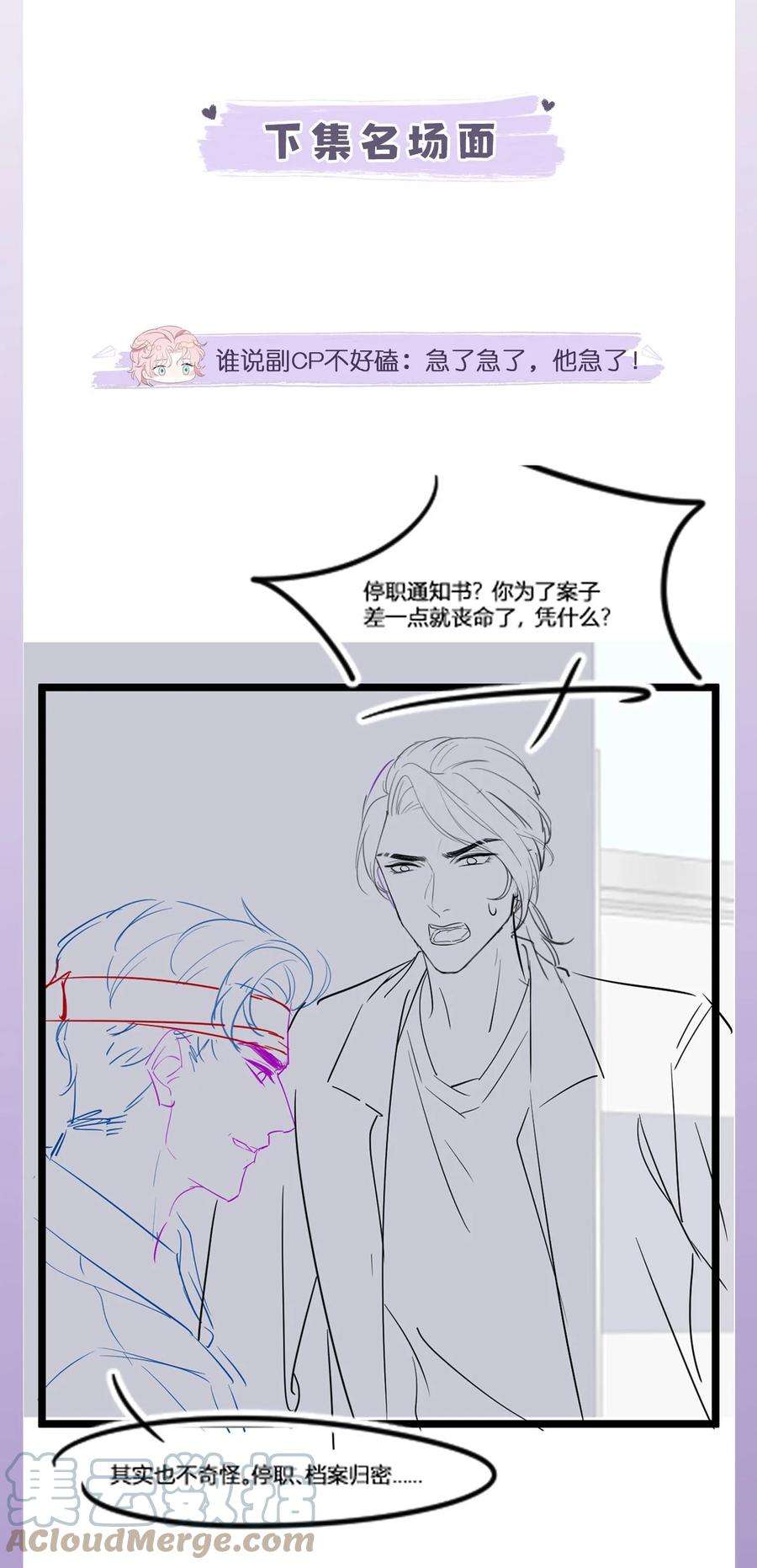 猎心爱人35话 爆炸