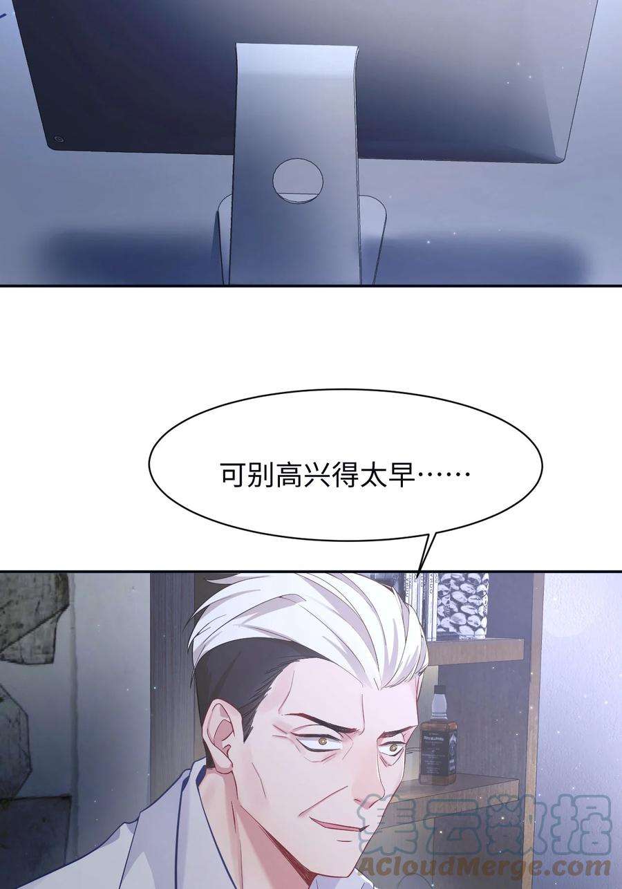 猎心爱人35话 爆炸