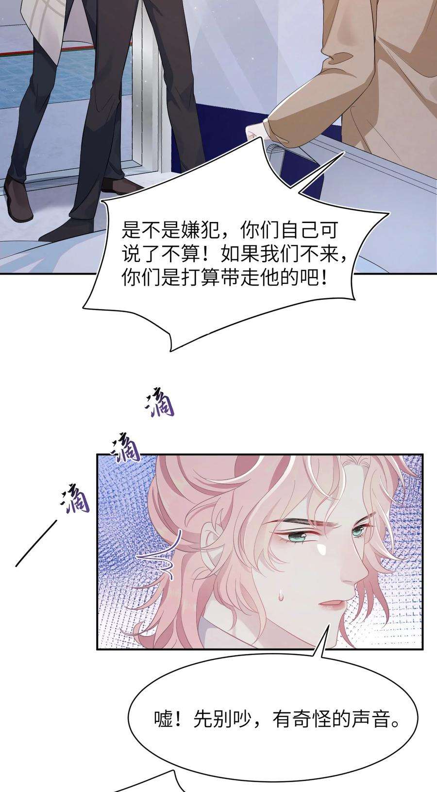 猎心爱人35话 爆炸