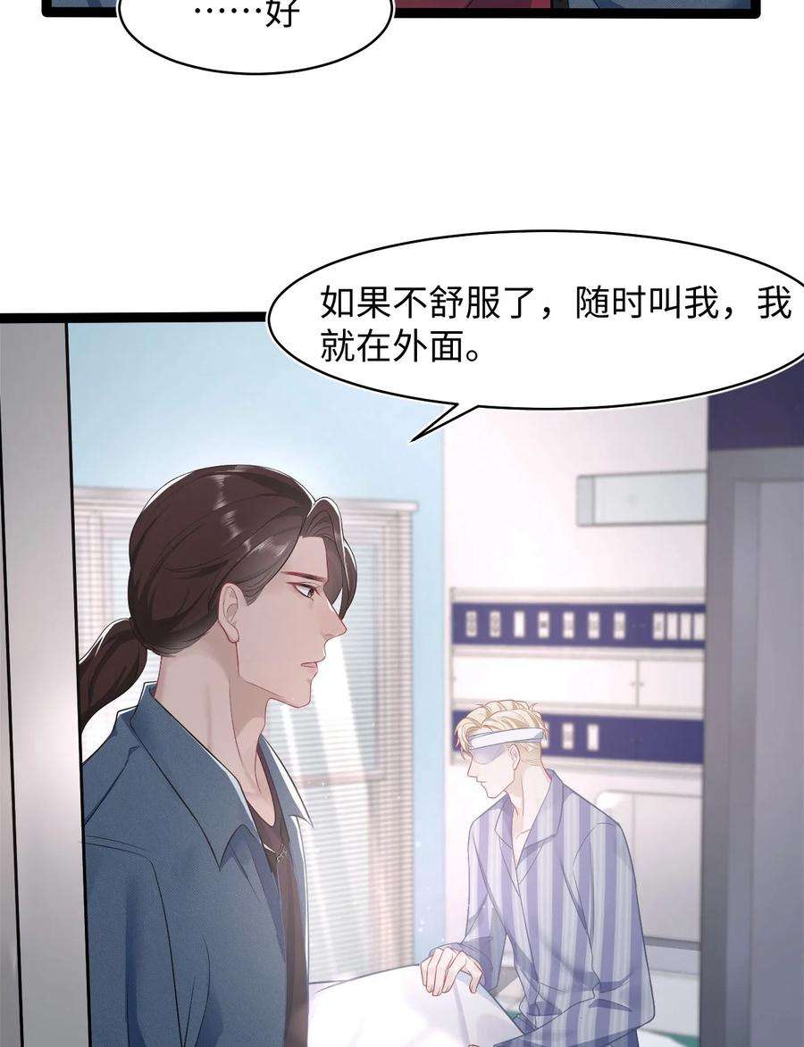 猎心爱人36话 停职