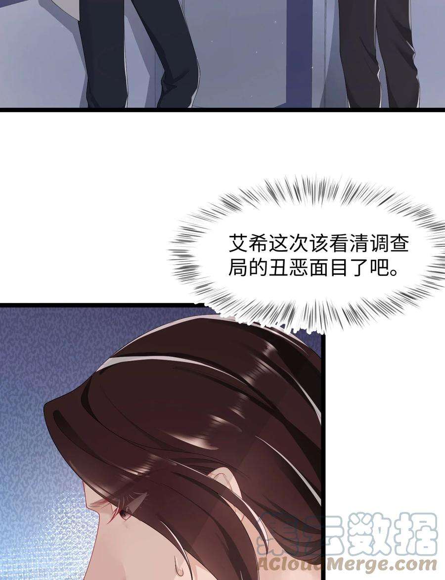 猎心爱人36话 停职