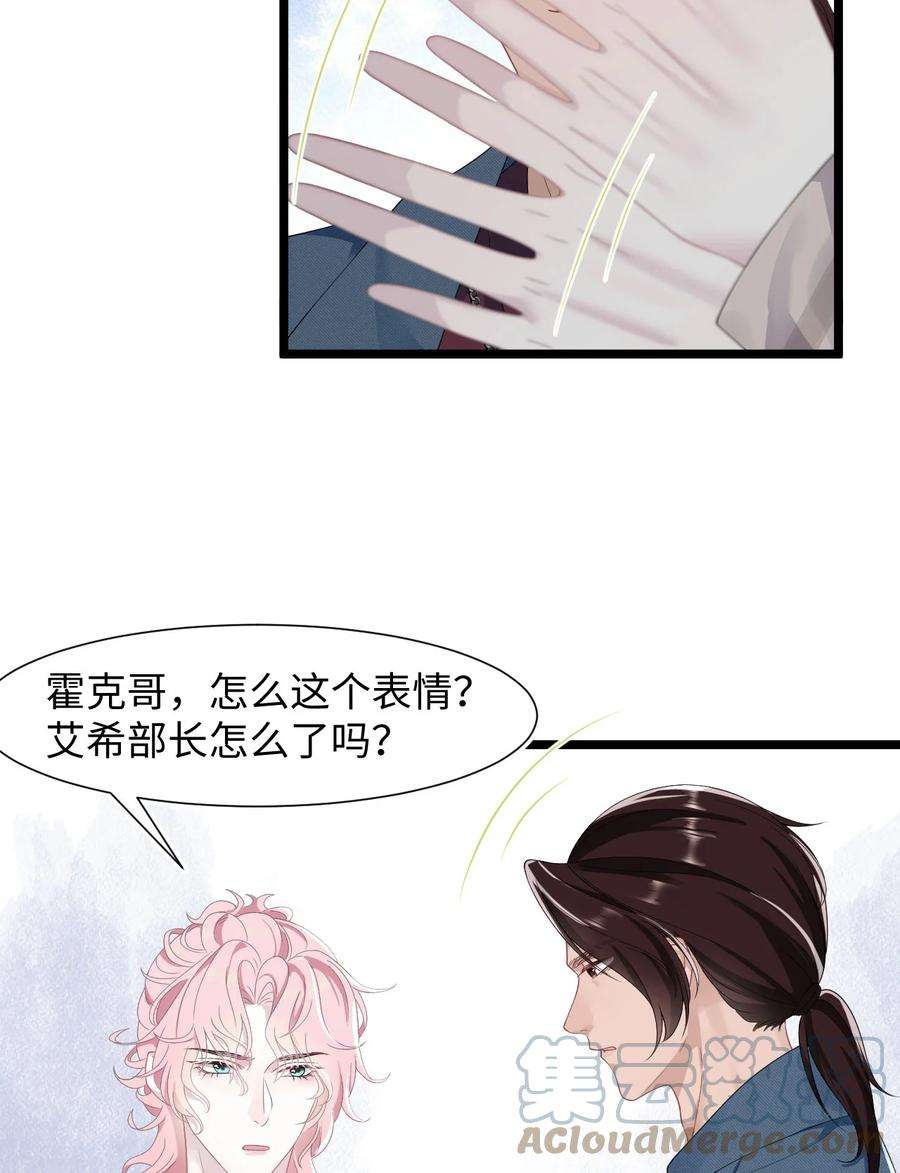 猎心爱人36话 停职