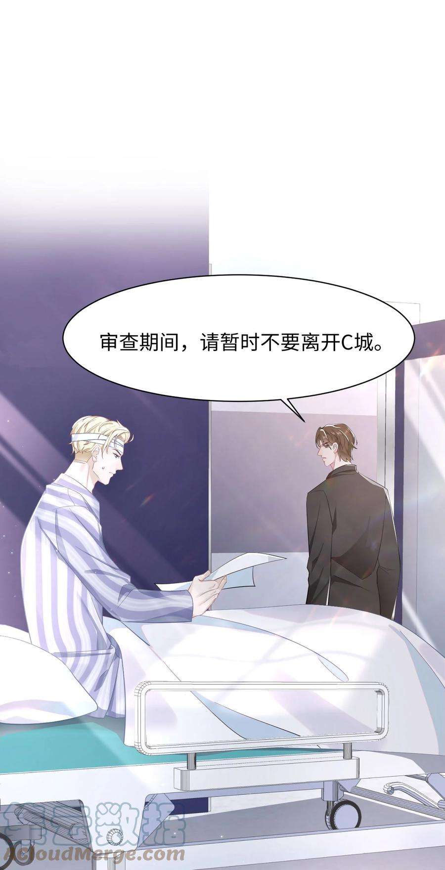 猎心爱人36话 停职