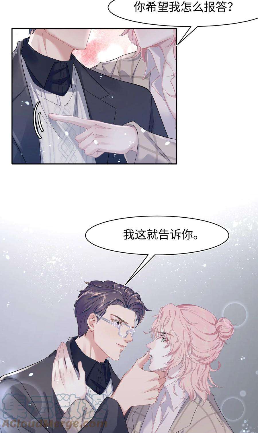 猎心爱人36话 停职