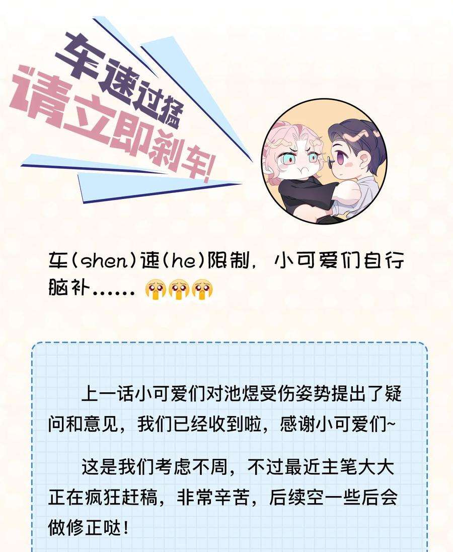 猎心爱人36话 停职