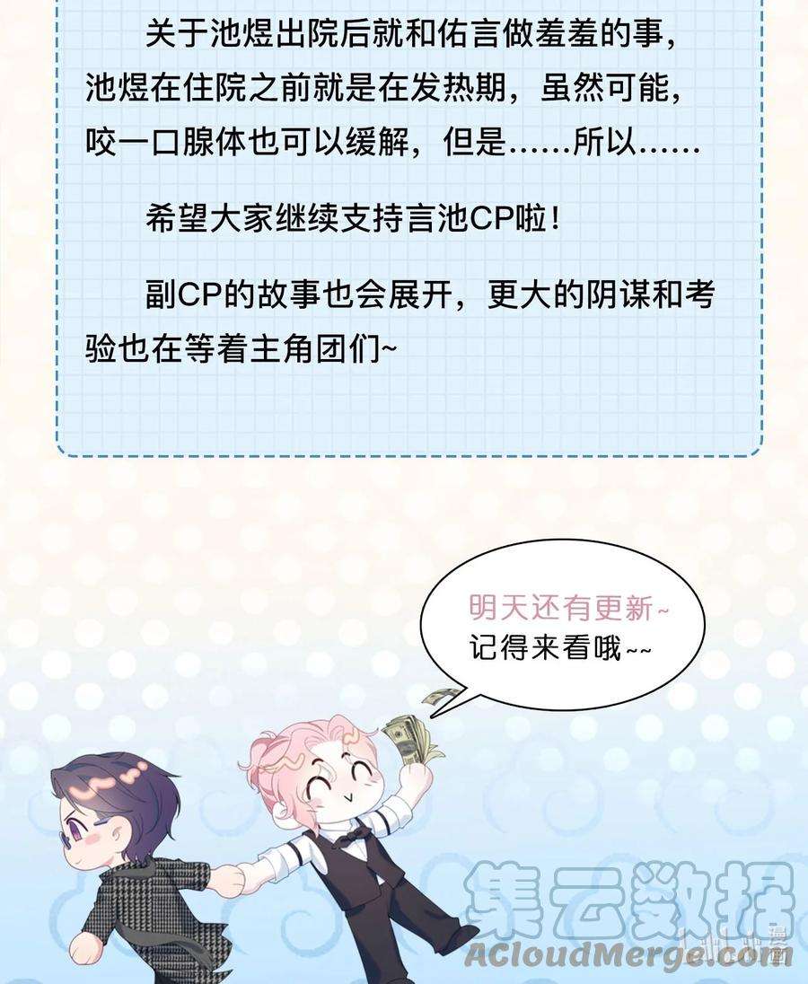 猎心爱人36话 停职