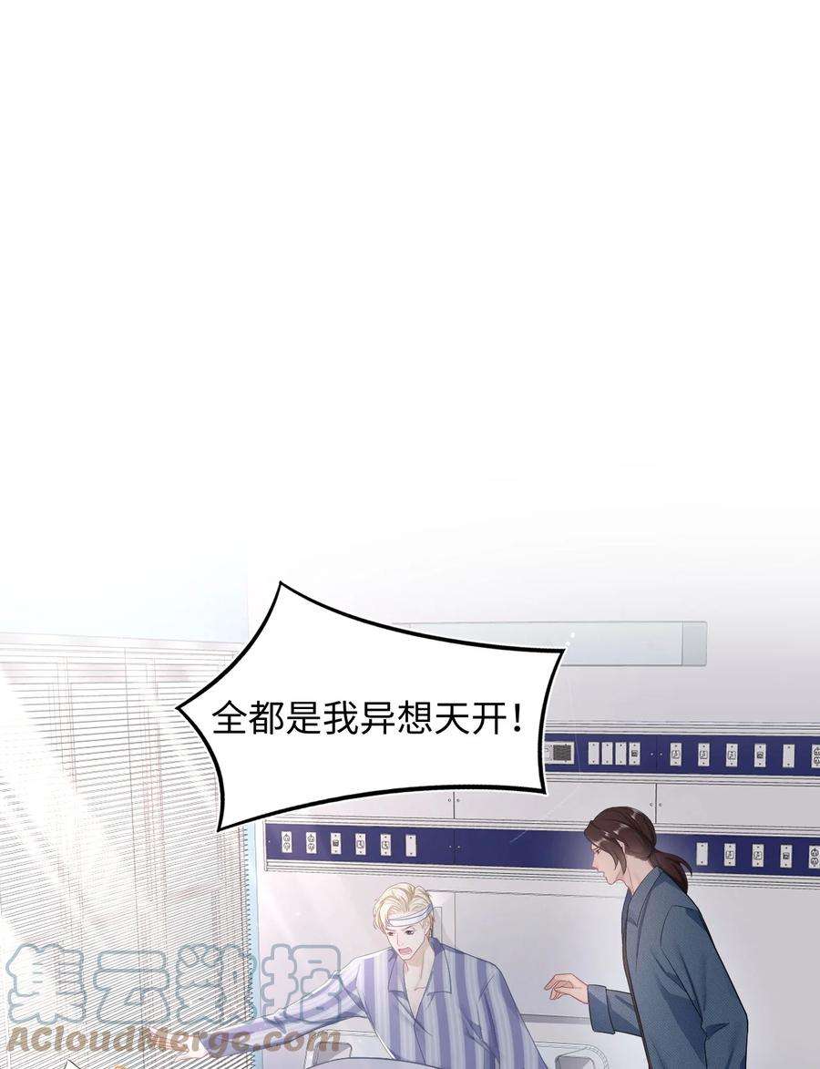 猎心爱人36话 停职