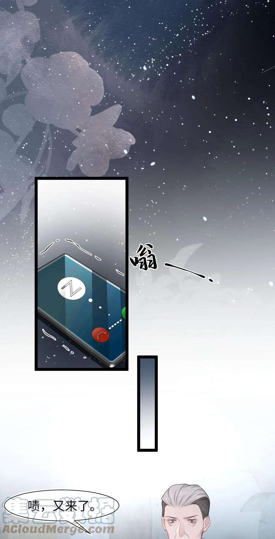 猎心爱人37话 同生共死