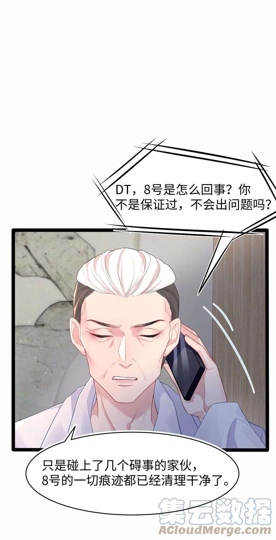 猎心爱人37话 同生共死