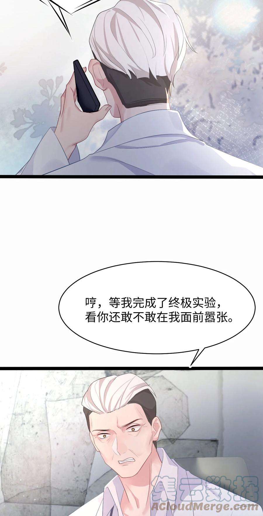 猎心爱人37话 同生共死
