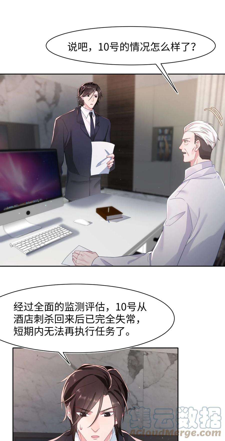 猎心爱人37话 同生共死
