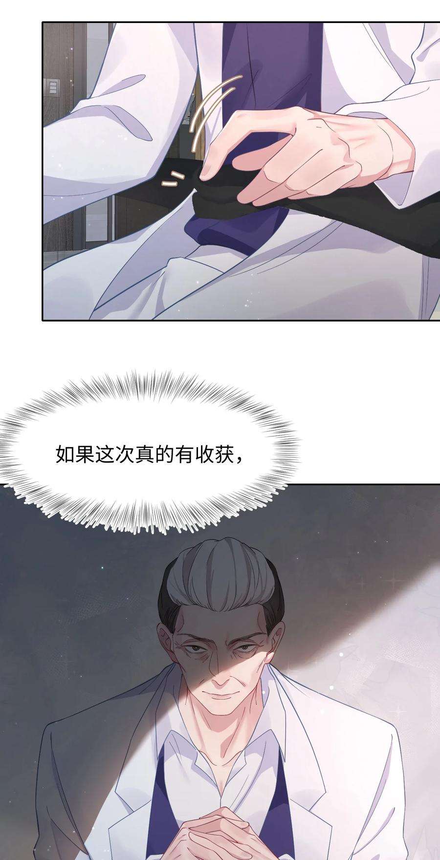 猎心爱人37话 同生共死