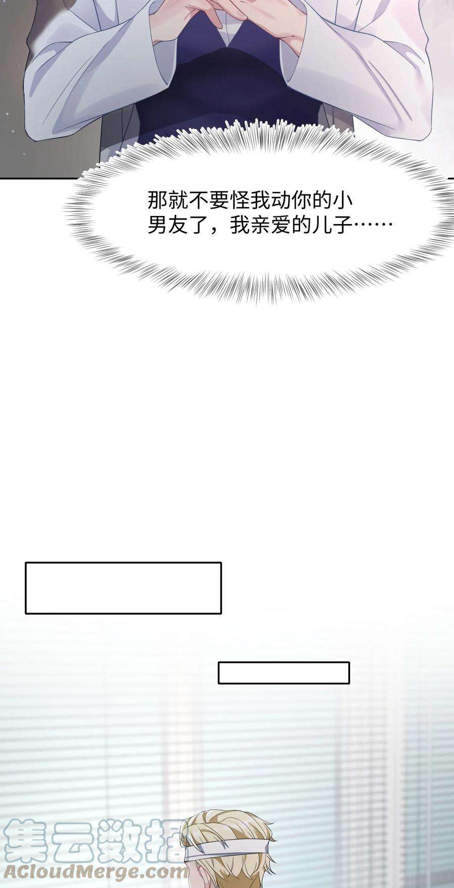 猎心爱人37话 同生共死