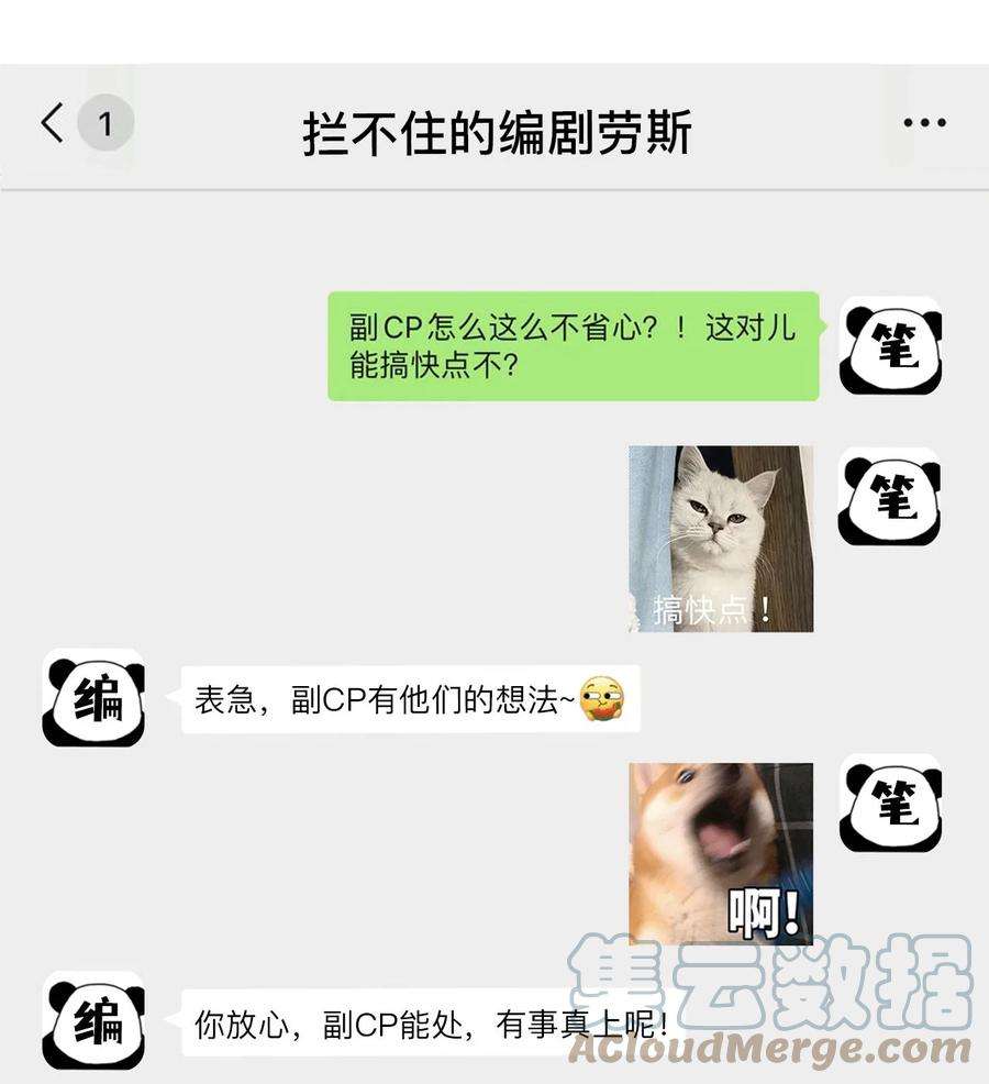 猎心爱人37话 同生共死