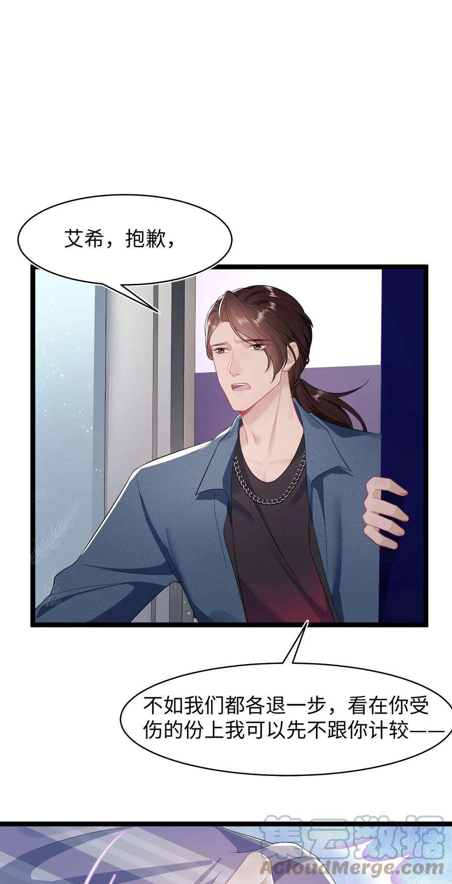 猎心爱人38话 他的信息素