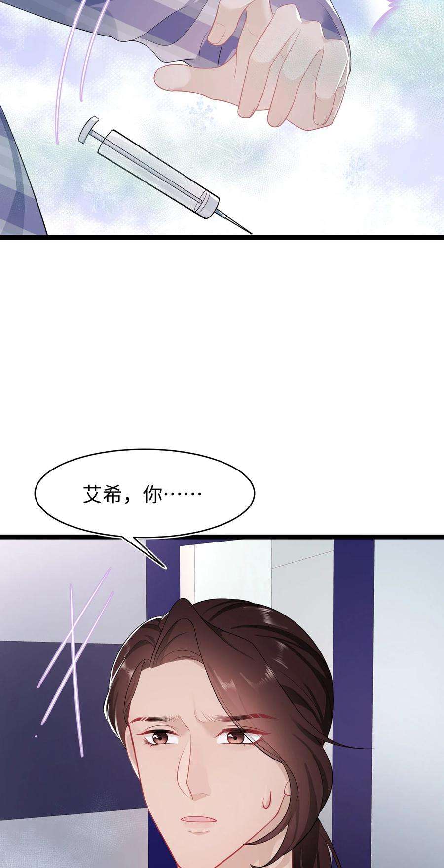 猎心爱人38话 他的信息素