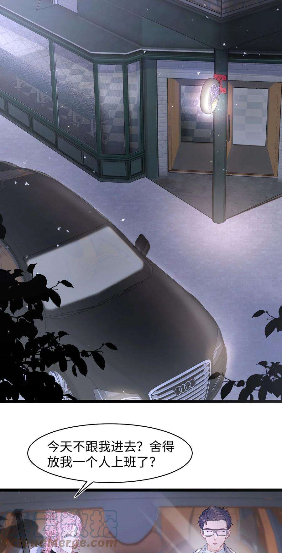 猎心爱人38话 他的信息素