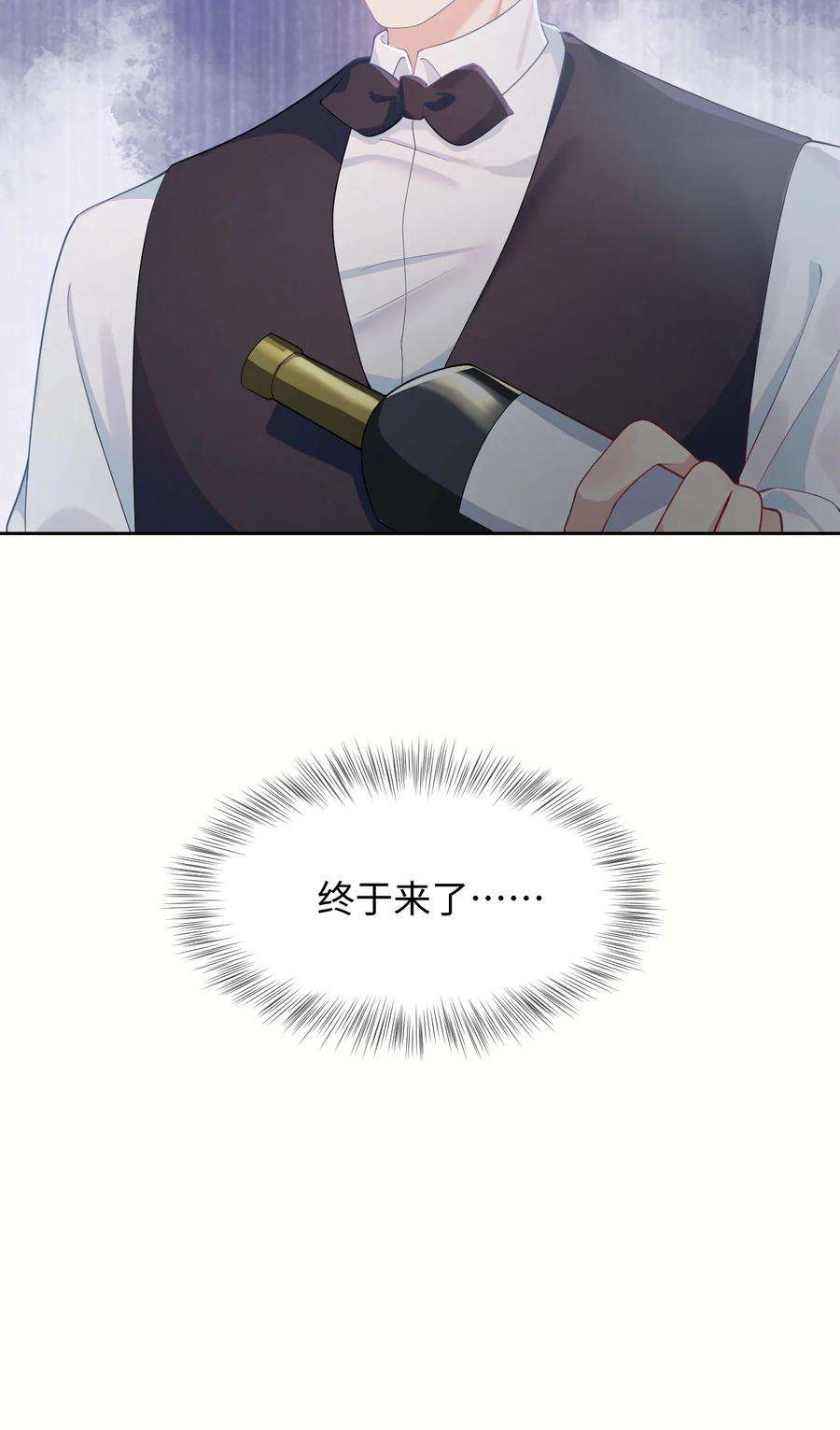 猎心爱人38话 他的信息素