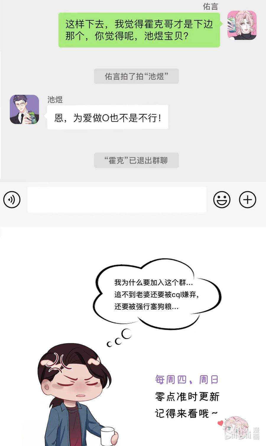 猎心爱人38话 他的信息素