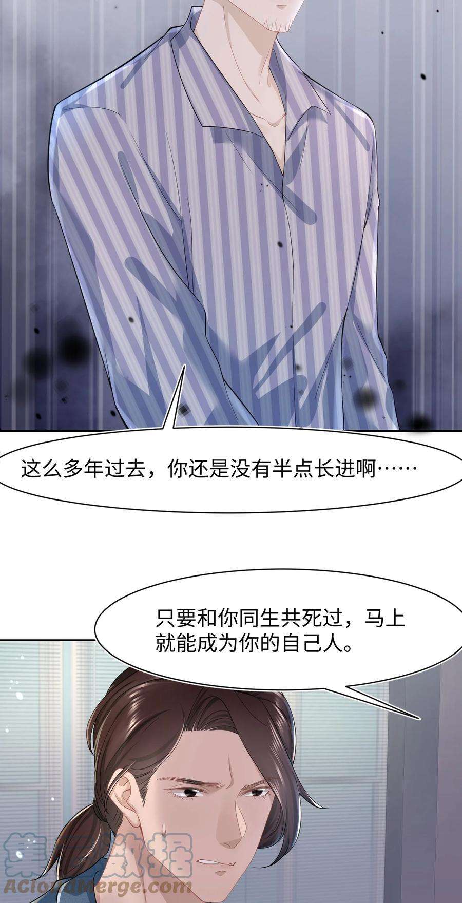 猎心爱人38话 他的信息素