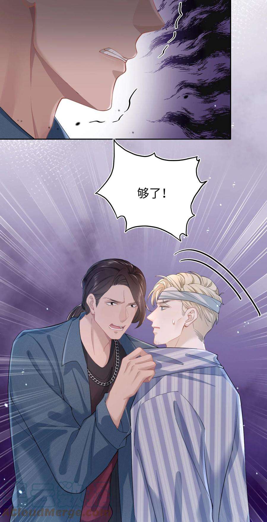 猎心爱人38话 他的信息素