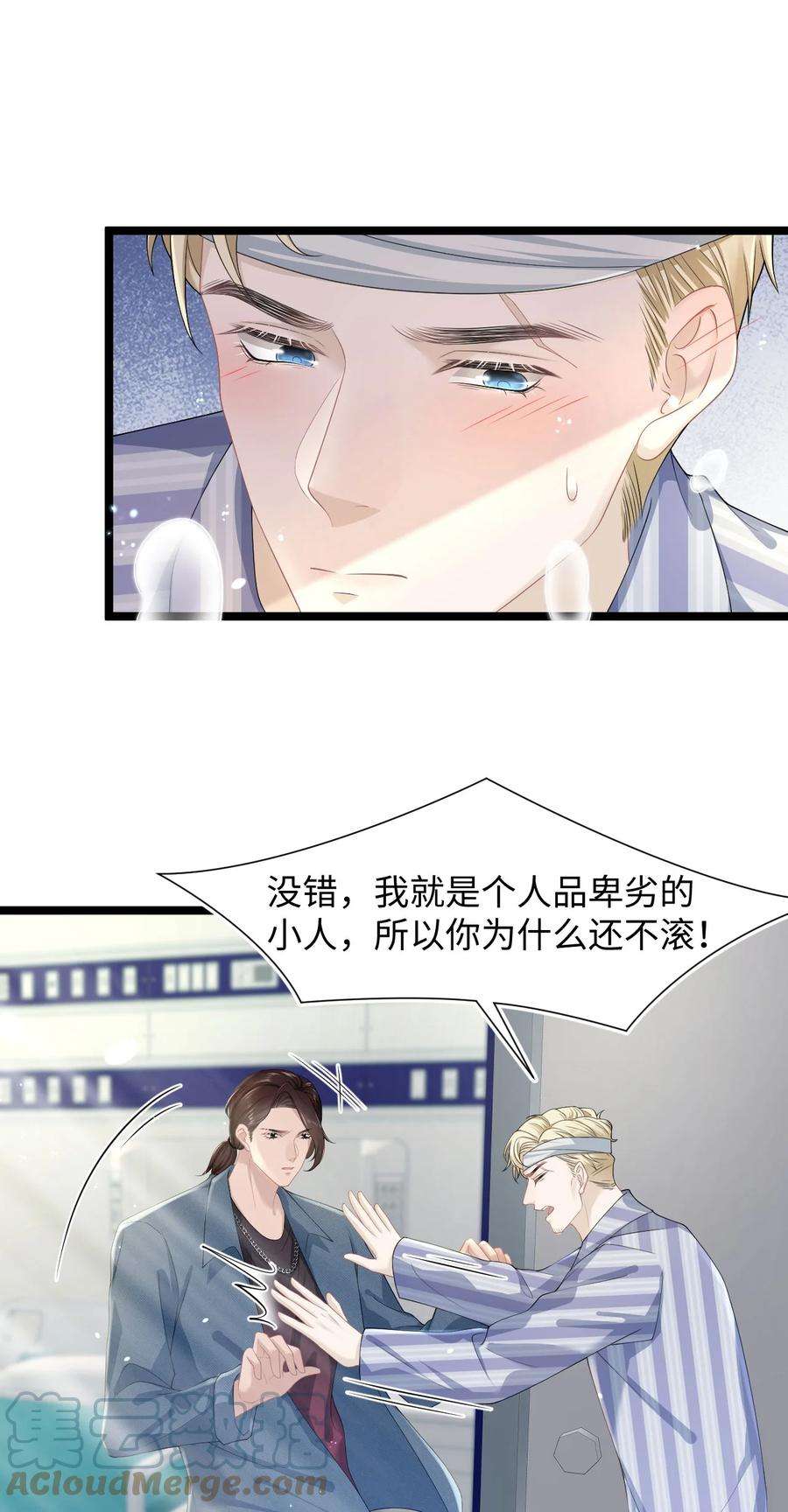 猎心爱人38话 他的信息素