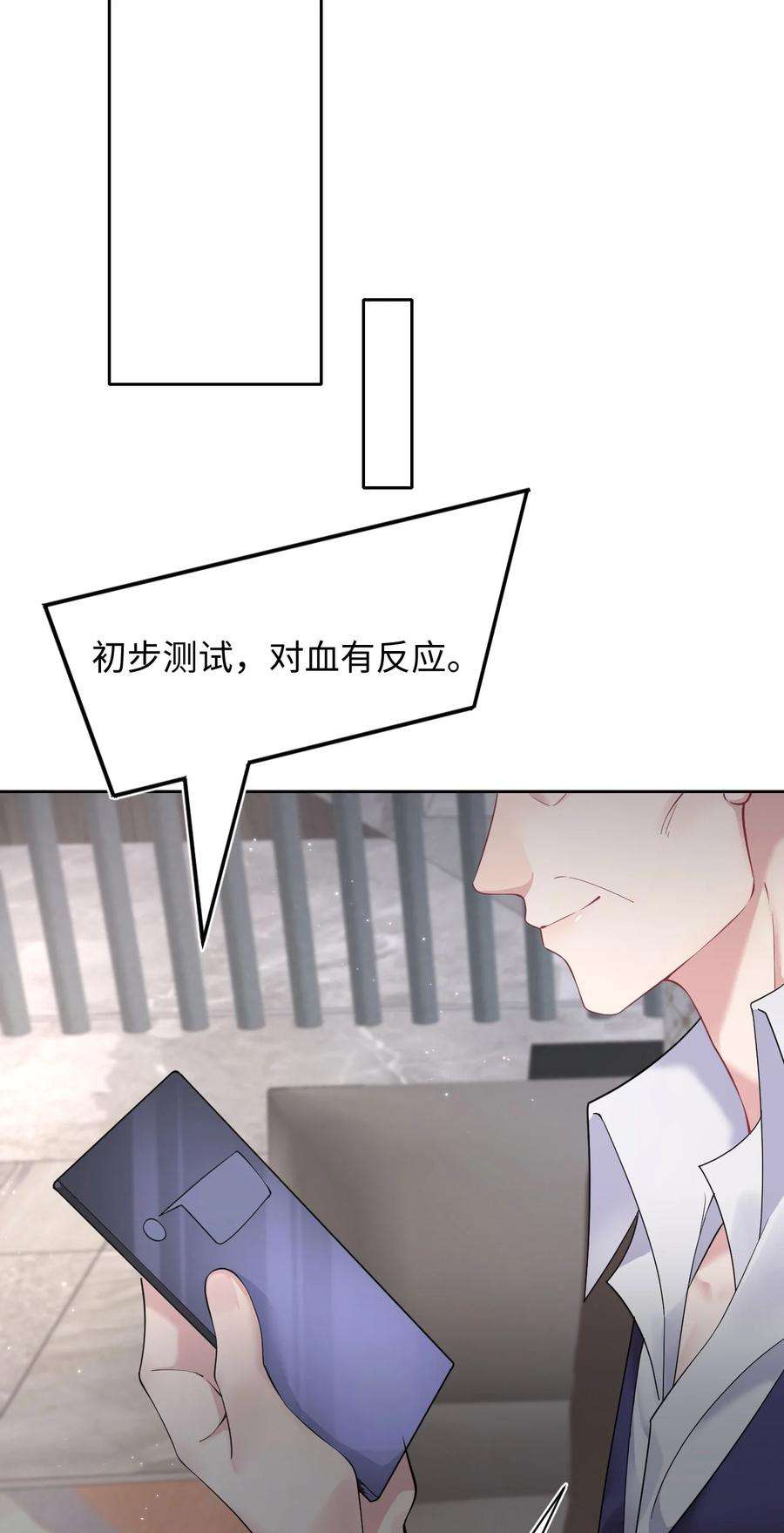 猎心爱人39话 酒吧“头牌”上班了