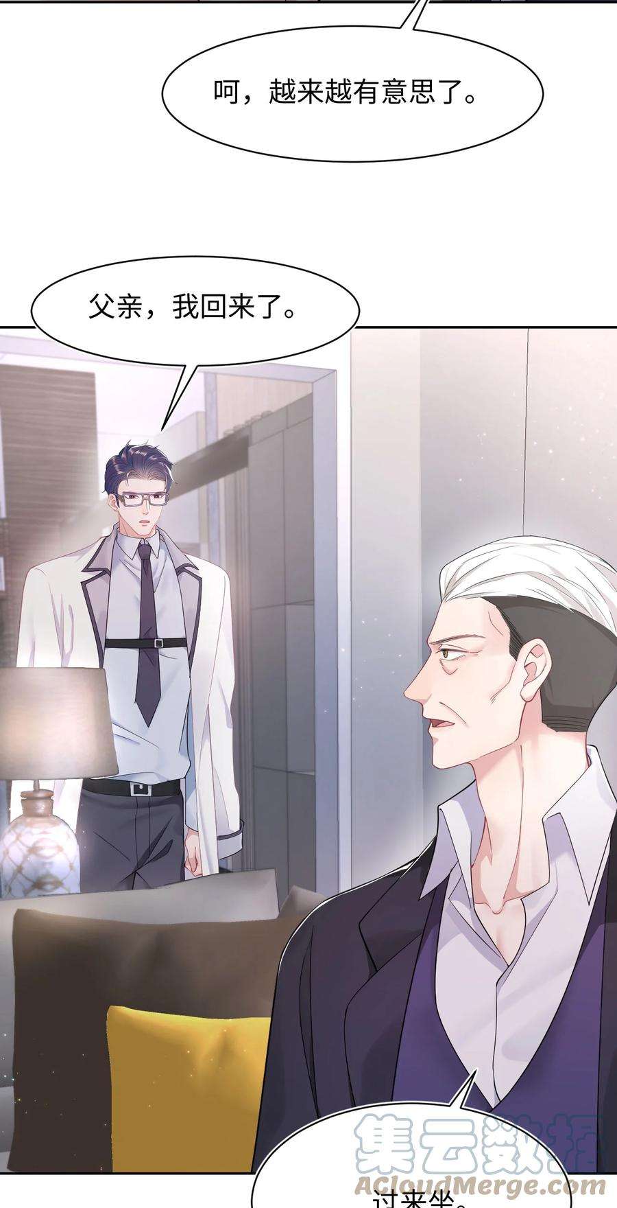 猎心爱人39话 酒吧“头牌”上班了